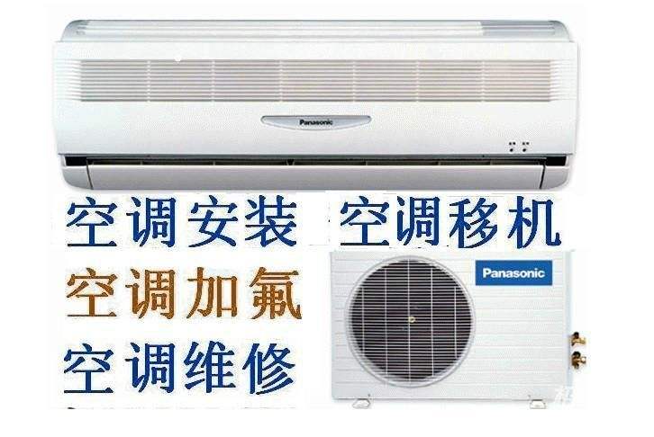 铜仁空调清洗哪家好？